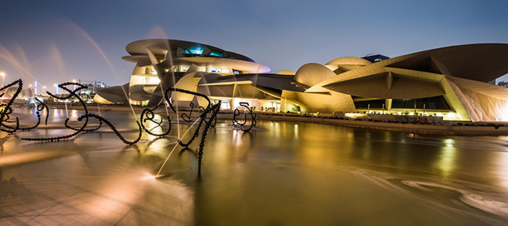 Qatar National Museum